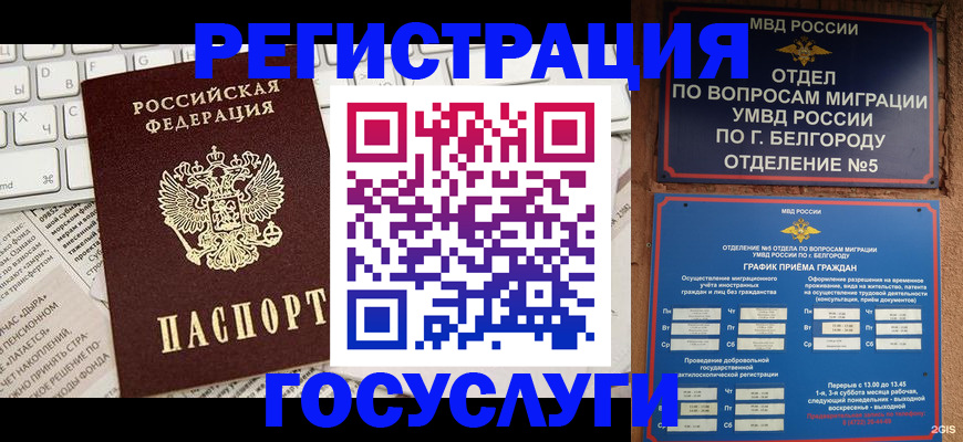 прописка паспорт в Махачкале
