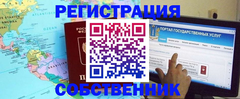 прописка в Махачкале