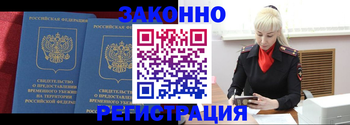 временная регистрация госуслуги в Махачкале