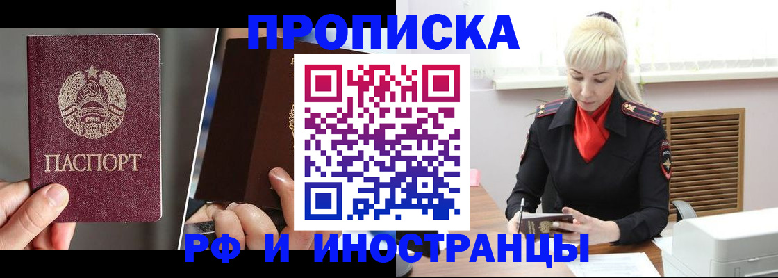 временная регистрация в Махачкале