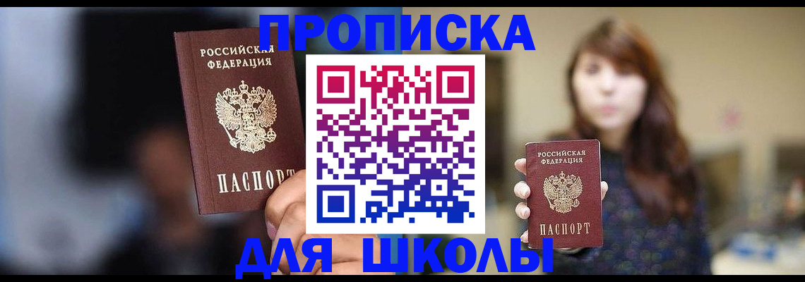 временная регистрация адрес в Махачкале