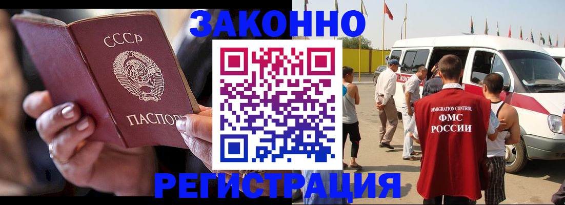 прописка от собственника в Махачкале
